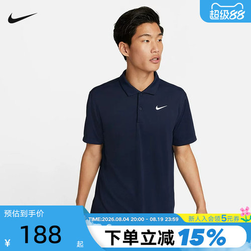 Nike耐克男子短袖T恤夏季新款速干透气翻领网球POLO衫DH0858-451