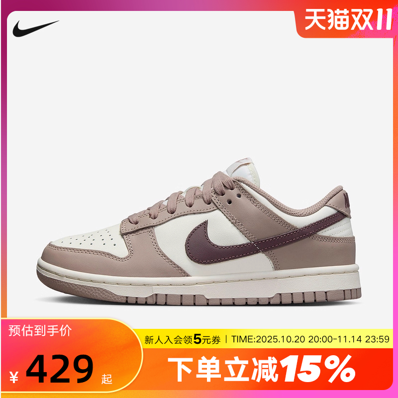 Nike耐克女鞋Dunk干枯玫瑰米棕低帮复古板鞋休闲运动鞋DD1503-125