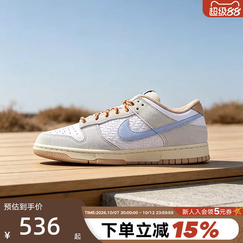 NIKE耐克男鞋复古拼接编织鞋面DUNK低帮复古板鞋运动鞋IW2016-141