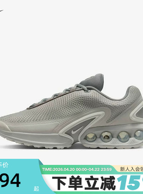 Nike耐克男鞋 Air Max Dn 气垫运动鞋厚底老爹鞋跑步鞋DV3337-014