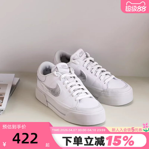 NIKE耐克女鞋COURT LEGACY低帮厚底小白鞋运动休闲板鞋HQ2307-100