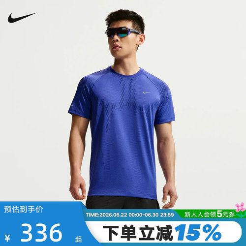 NIKE耐克男子跑步T恤夏新款速干网眼透气短袖运动上衣 IF2089-494