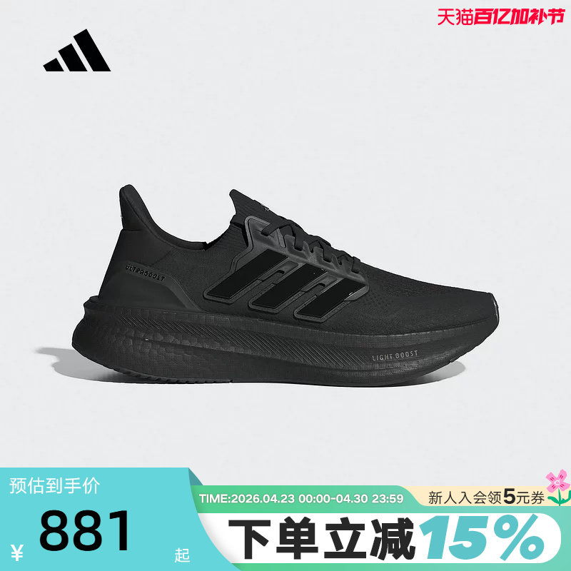 adidas阿迪达斯运动鞋秋男女ULTRABOOST橡胶外底跑步鞋ID8812