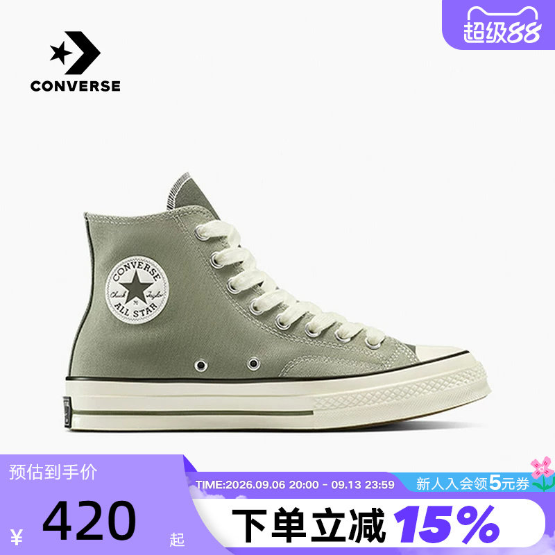 Converse匡威男女同款运动鞋高帮帆布鞋百搭复古休闲板鞋 A17903C图片
