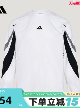 adidas阿迪达斯速干舒爽篮球运动衫2026春男撞色长袖T恤 IA8934
