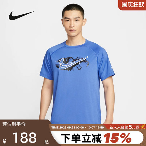 Nike耐克DRI-FIT男子速干跑步T恤夏季休闲训练短袖上衣HV0429-411
