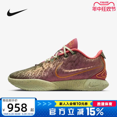 耐克男鞋Nike詹姆斯21实战篮球鞋