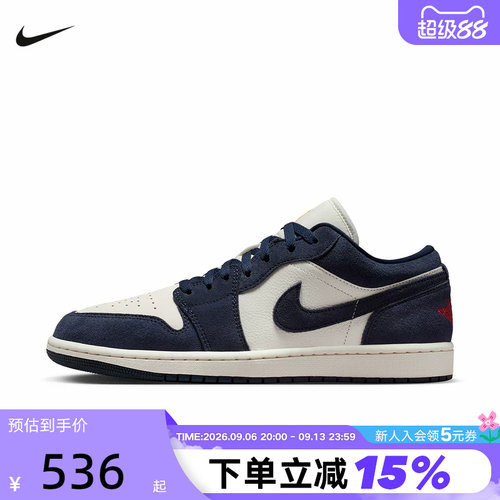 NIKE耐克男鞋AIR JORDAN 1 LOW AJ1低帮海军蓝复古板鞋IO7448-400