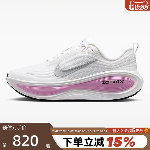 NIKE耐克超级迈柔女鞋白紫银勾VOMERO PLUS缓震跑步鞋HV8154-110