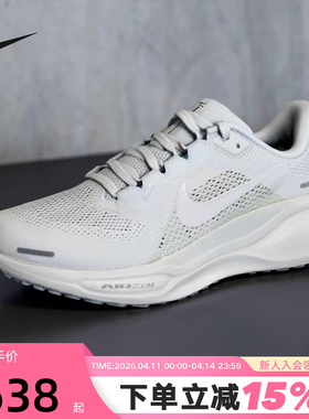 NIKE耐克女鞋飞马41跑步鞋AIR ZOOM PEGASUS 41运动鞋IO9914-100