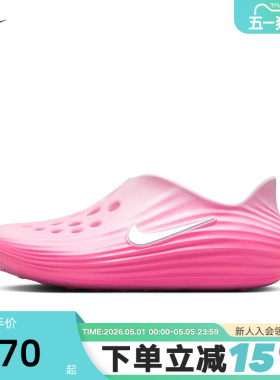 Nike耐克洞洞鞋女鞋夏季新款Rejuven8一脚蹬软弹凉拖鞋HV5062-601