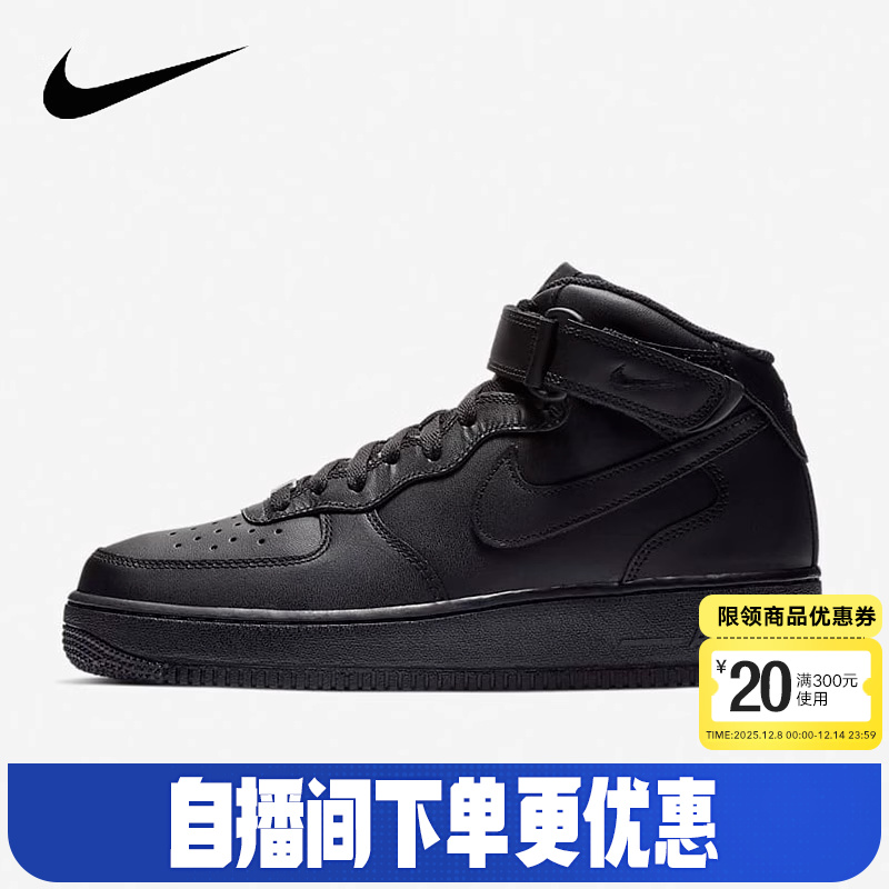 NIKE耐克男鞋AIR FORCE 1空军一号经典AF1黑色高帮板鞋CW2289-001