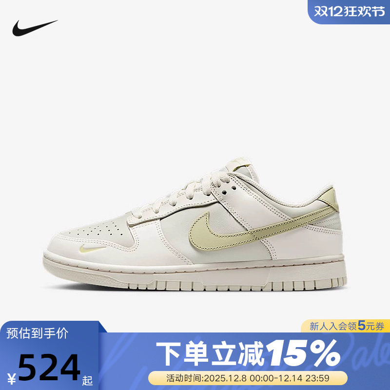 Nike耐克女鞋2025夏新款DUNK LOW白绿低帮复古休闲板鞋IB3484-001