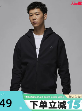 Nike耐克开衫外套男春秋新款AJ运动休闲针织连帽衫夹克FV8603-010