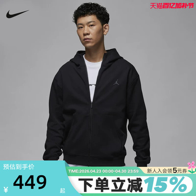 Nike耐克开衫外套男春秋新款AJ运动休闲针织连帽衫夹克FV8603-010