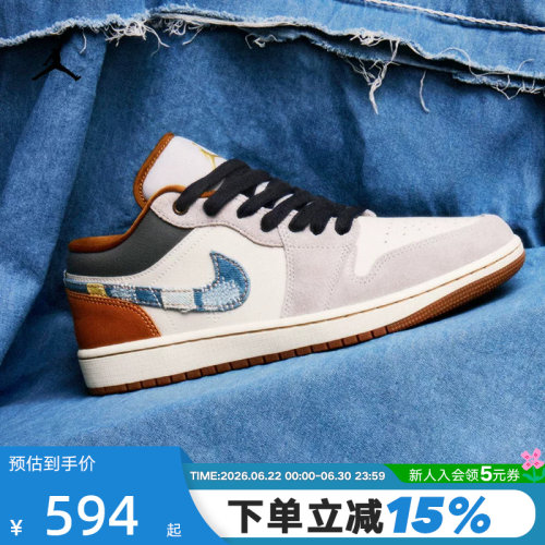 耐克AJ1白蓝低帮复古篮球鞋