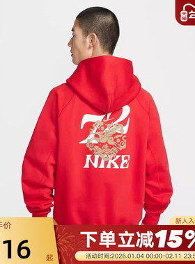 Nike耐克男卫衣马年新年款飞马刺绣红色连帽针织套头衫IQ3707-657