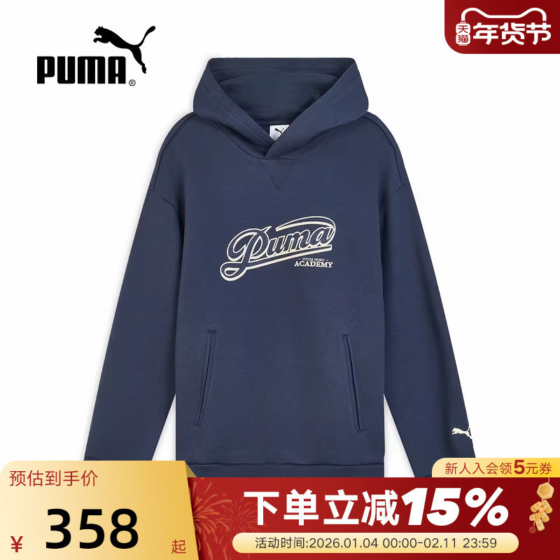 PUMA彪马休闲风刺绣宽松连帽套头衫冬男针织卫衣 635718-06,运动服/休闲服装,运动卫衣/套头衫,淘宝优惠券,粉丝福利购,淘宝优惠卷