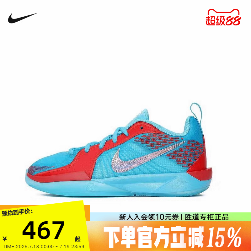 Nike耐克大童男女鞋子2025夏季新款萨布丽娜 2代篮球鞋FQ7376-400