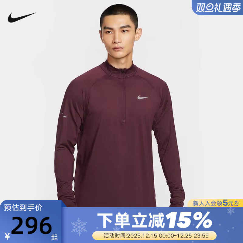 NIKE耐克男子半拉链卫衣秋跑步训练运动上衣长袖套头衫HV2181-652
