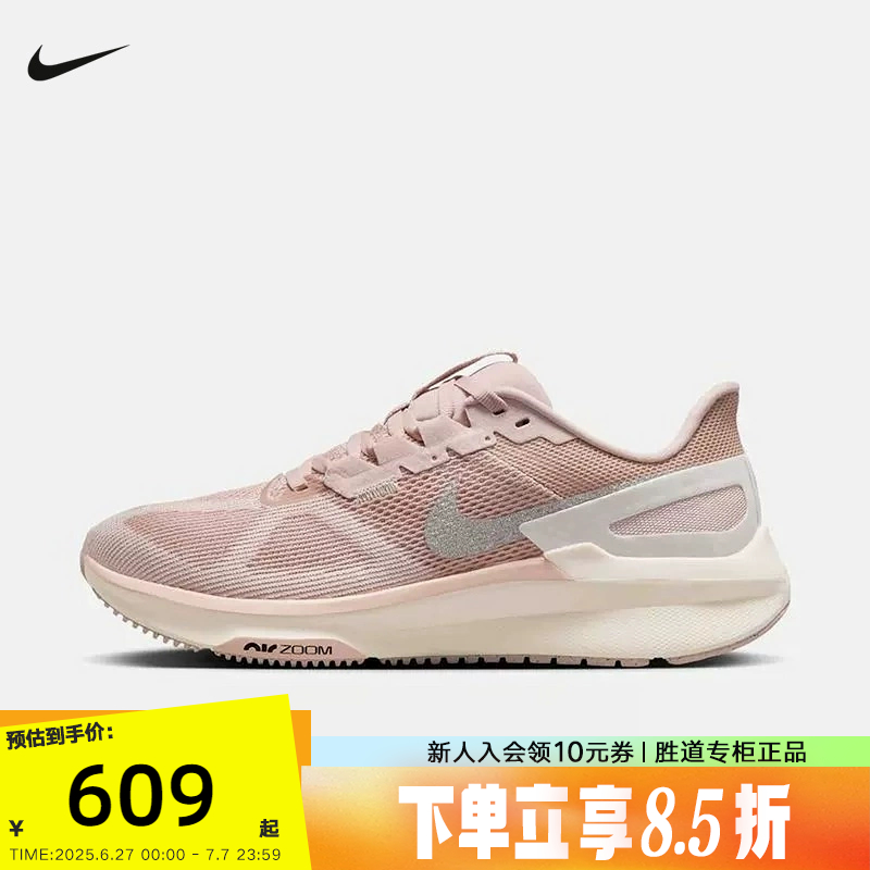 Nike耐克女鞋AIR ZOOM STRUCTURE 25网面鞋透气跑步鞋HV5161-600