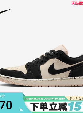 Nike耐克女板鞋Air Jordan 1 AJ1奶茶粉低帮复古篮球鞋DC0774-003