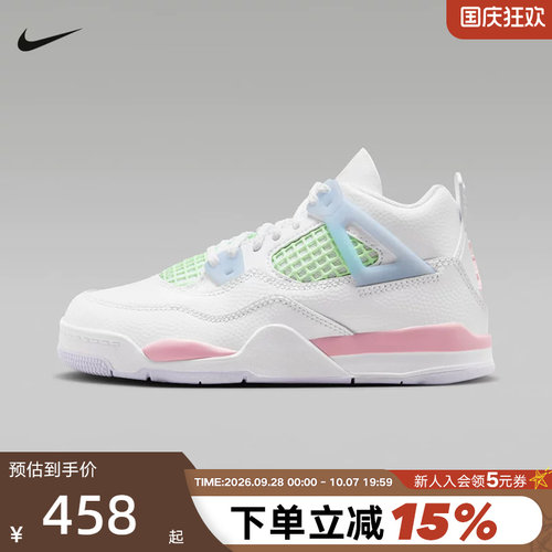 NIKE耐克童鞋Air Jordan 4白蓝绿中小童儿童运动篮球鞋IB7069-100