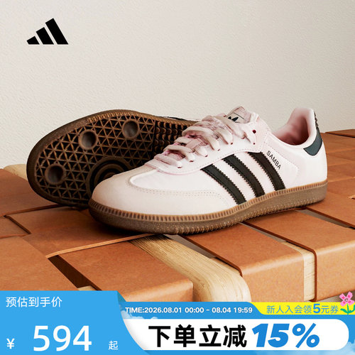 adidas阿迪达斯三叶草T头鞋2026夏女SAMBA OG德训鞋运动鞋KJ4305