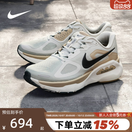 NIKE耐克男鞋超级稳程STRUCTURE PLUS缓震运动鞋跑步鞋HQ3048-020
