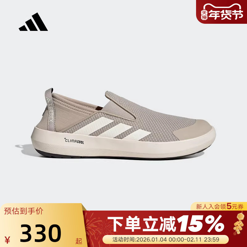 adidas阿迪达斯一脚蹬登山溯溪鞋Terrex男女运动户外涉水