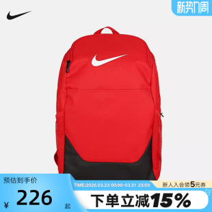 NIKE耐克男女双肩包书包休闲训练运动包收纳背包电脑包IB4408 657
