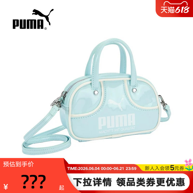 PUMA彪马潮流可拆卸手提包秋女GRIP BAG斜跨单肩包 091824-05