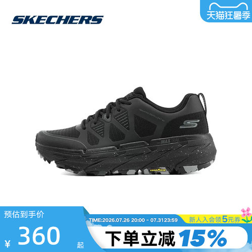 Skechers斯凯奇运动鞋男秋季新款时尚休闲鞋厚底跑步鞋潮220592C - 封面