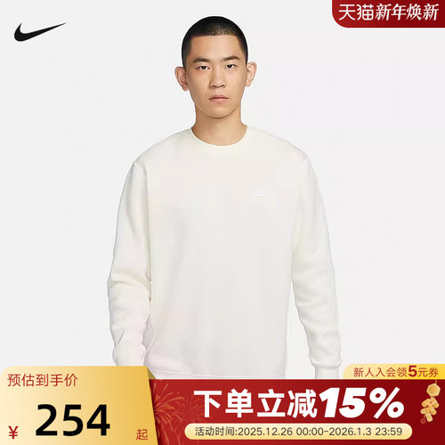 Nike耐克男子加绒上衣春季圆领卫衣针织休闲宽松套头衫BV2663-133