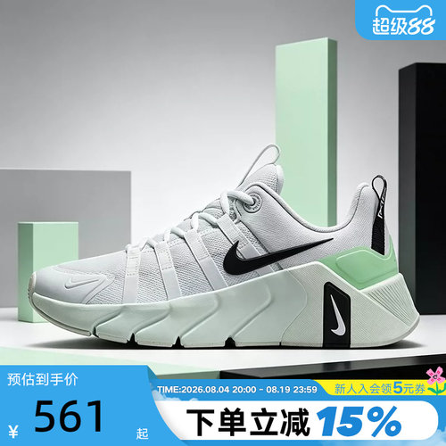 NIKE耐克女鞋26秋新款FREE METCON 7运动训练鞋跑步鞋II7406-104