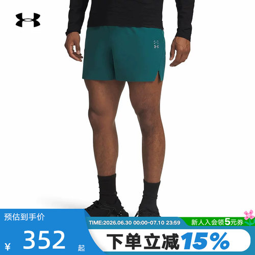 UA安德玛新款HaloTrain男子轻质训练健身运动梭织短裤6005915-338