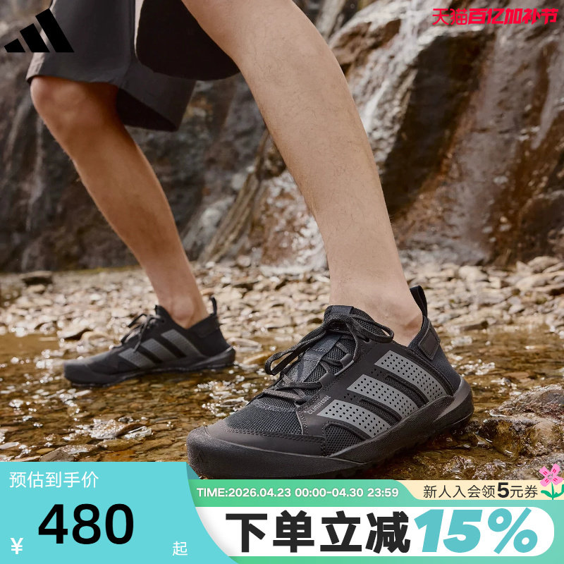 adidas阿迪达斯溯溪涉水鞋登山秋DAROGA 男女户外徒步鞋 HQ9170