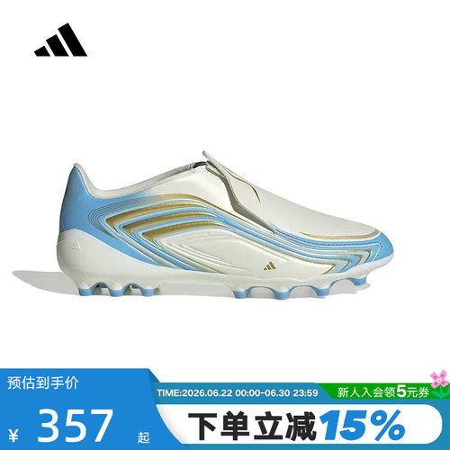 阿迪达斯F50 MESSI LEAGUE LL AG男大童梅西系列草坪足球鞋KK1400
