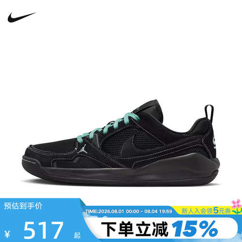 【大码】Nike耐克男鞋网面鞋CMFT ERA舒释鞋透气篮球鞋IV3216-001