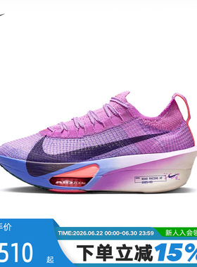 Nike耐克Alphafly 3女公路竞速跑步鞋马拉松碳板运动鞋FD8315-500
