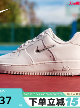 Nike耐克女鞋空军一号 奶油白AF1银勾低帮休闲运动板鞋IU7558-030