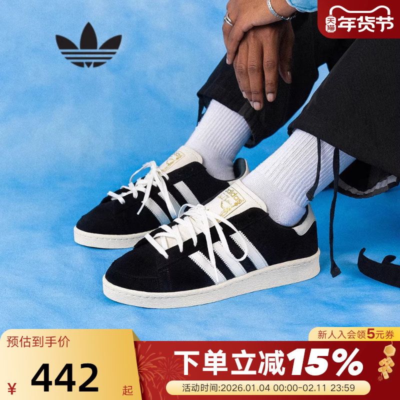 adidas阿迪达斯贾巴尔板鞋秋JABBAR男女篮球风运动鞋 JI3433,运动鞋new,运动休闲鞋,淘宝优惠券,粉丝福利购,淘宝优惠卷