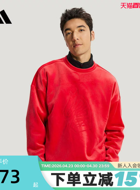 阿迪达斯马年红色新年款绒面柔软亲肤加绒套头衫26春男卫衣KE4069