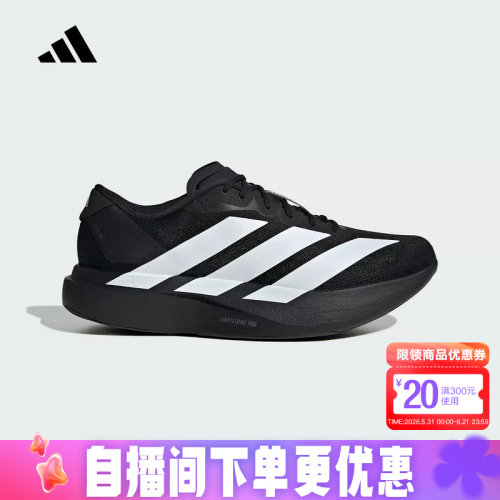 adidas阿迪达斯男ADIZERO EVO SL竞速美学马拉松跑步鞋JP7149