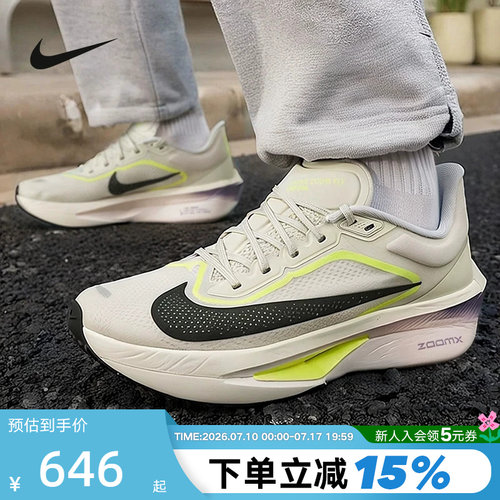 Nike耐克男鞋ZOOM FLY 6 EK运动鞋竞速训练碳板跑步鞋FN8454-004