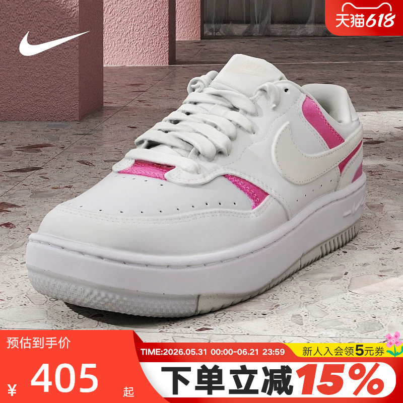 NIKE耐克女鞋GAMMA FORCE NB厚底板鞋白粉红运动休闲鞋IO2086-104