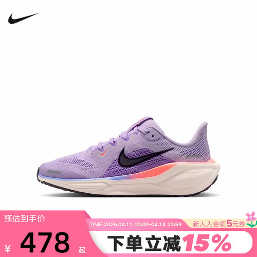 Nike耐克男女鞋PEGASUS 41飞马41缓震跑步鞋大童运动鞋FN5041-502