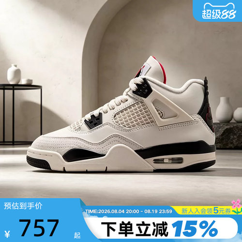 耐克大童鞋Air Jordan AJ4白黑乔4飞行中帮复古篮球鞋IM4026-100