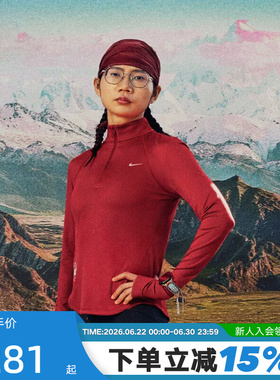 NIKE耐克马年限定新年红色女子速干半拉链立领跑步卫衣IQ3831-613