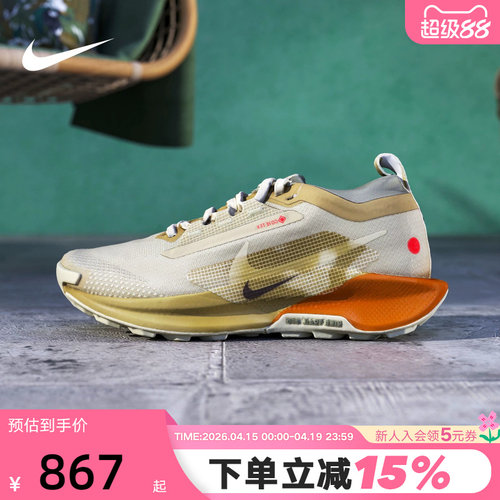 Nike耐克女鞋Pegasus Trail 5 GTX户外拒水越野跑步鞋IM6701-252